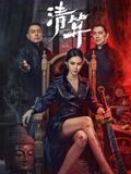 《不负with完整版》主视觉